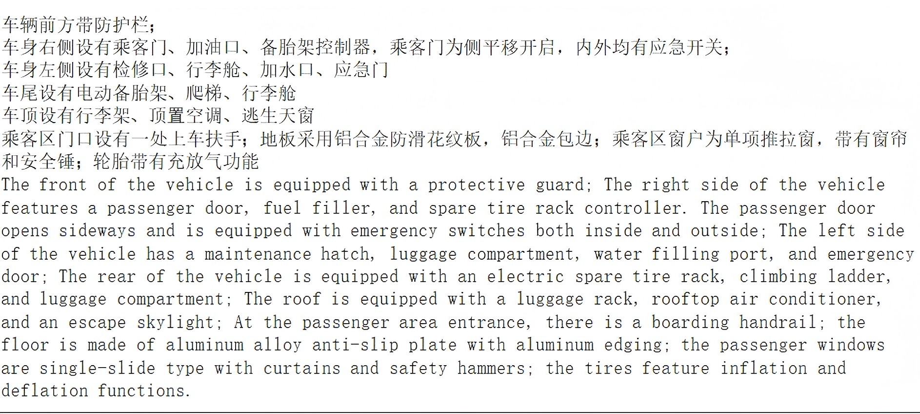 23座客车，矿区中巴，森林消防，观光巴士，通勤车